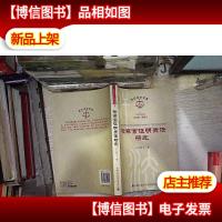 检察官证明责任研究2009