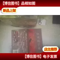 红袍蝎子糖