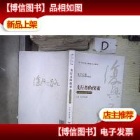 先行者的探索—广东改革开放40年