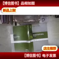 食品添加剂基础(第2版)‘’。