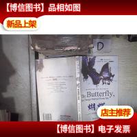 蝴蝶:转变源于自我