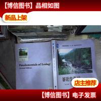 基础生态学(第2版)