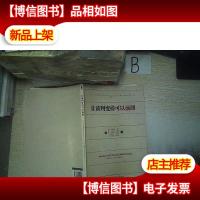 让谈判变得可以预测 ..