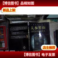 人本界面:交互式系统设计