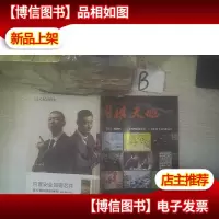 围棋天地2016 15 ..