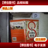发现北京奥运商机:中小投资者的生财之道 。