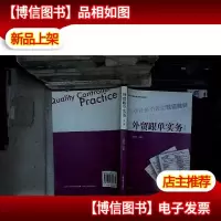 外贸跟单实务(第2版)