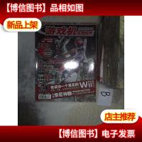 游戏机实用技术 2010 7..