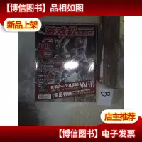游戏机实用技术 2010 7..