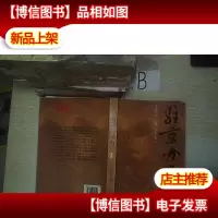 驻京办主任(2)(修订版)..
