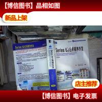 Series 60应用程序开发