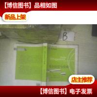 媒介经营与管理/21世纪新闻与传播学系列教材