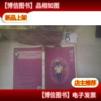 钢琴梦/勇敢男孩的梦想之书