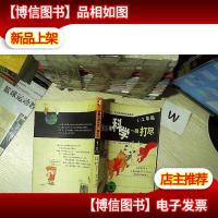 读童话将科学一网打尽.1 2 年级