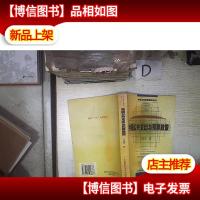 中国公共支出与预算政策