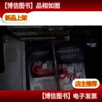 给你一面魔镜--如何洞悉和矫正自我
