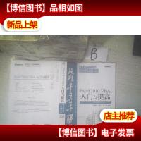 Excel 2010 VBA入门与提高..