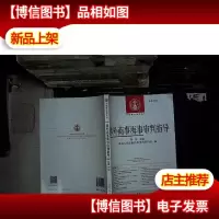 涉外商事海事审判指导(2014.1·总第28辑)