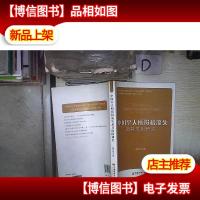 中国个人所得税流失及其成因研究