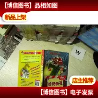 老鼠记者(全球版):4.地铁幽灵
