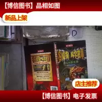 名侦探科学故事:恐龙风暴来袭/