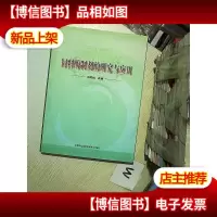 饲料酶制剂的研究与应用