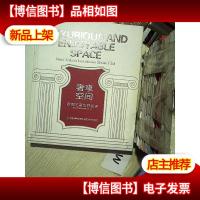 奢享空间:新都市奢华样板房