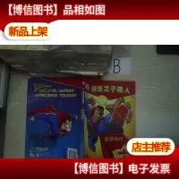 钢铁之子超人:微缩城市 .