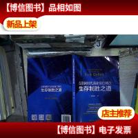 互联网时代商业银行网点生存制胜之道