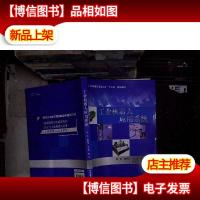 工业机器人应用系统.