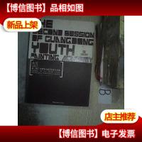 角度 : 第二届广东青年画院画家作品集 ..