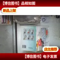 冠心病调治——远离疾病丛书
