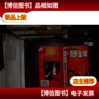 独步全球:耐克创造的神话..