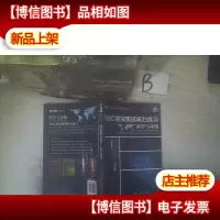 BBC实况英语听力练习·科学与环境
