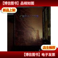 广州华侨人文景观...