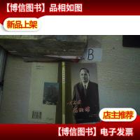 一代名医禤湘耀 ..