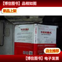 中关村模式:科技+资本双引擎驱动...