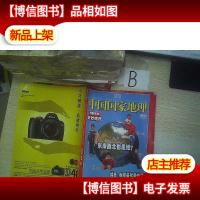 中国国家地理2007 2. . .