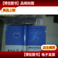 2016年注册消防工程师资格考试考点精讲 消防安全技术实务...