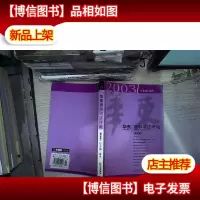 华东刑事司法评论(第五卷)