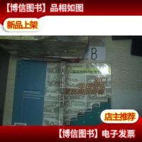 进口丰田轿车新结构的维修 .. .