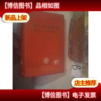 广州经济年鉴1984 ..