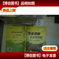 安全驾驶从这里开始:适用车型:C1 C2 C3 C4 ,