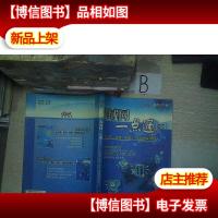 局域网一点通.二.办公室家庭网吧宿舍组网进阶 . .