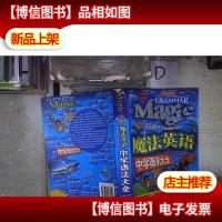 魔法英语中学语法大全