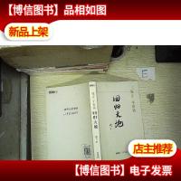 张立平常谈:回归大地