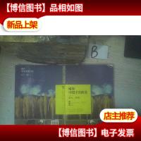 唯有中国才有的美:遇见新疆