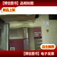 民事诉讼程序司法解释实用问答 (2000年新编版)