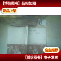 深圳表演艺术年鉴. 2013 ..