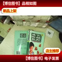 成长阶梯教程:0~6岁儿童*科学教育方案 II